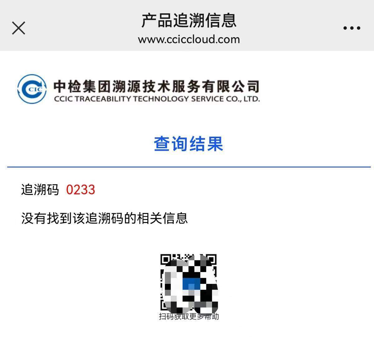 假二手奢侈品成电商最暴利类目之一，消费者维权难