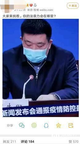 武汉市长佩戴“江诗丹顿”出席发布会，看看江诗丹顿这个品牌