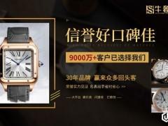 回收名表怎么看价值，哪种表回收价高？