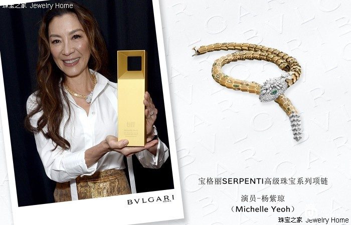 群星佩戴宝格丽珠宝闪耀亮相多伦多国际电影节