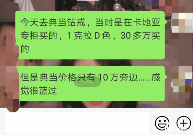 30万买的钻戒回收就这么多钱？怎么避免回收时亏钱？