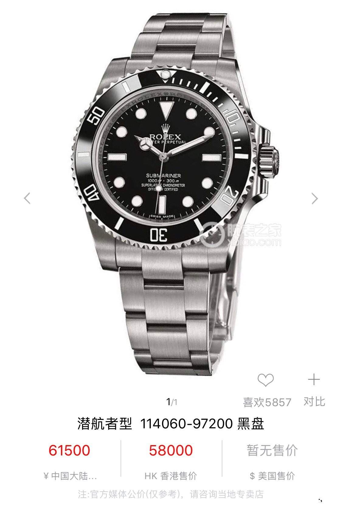 5万推荐买什么名表比较好