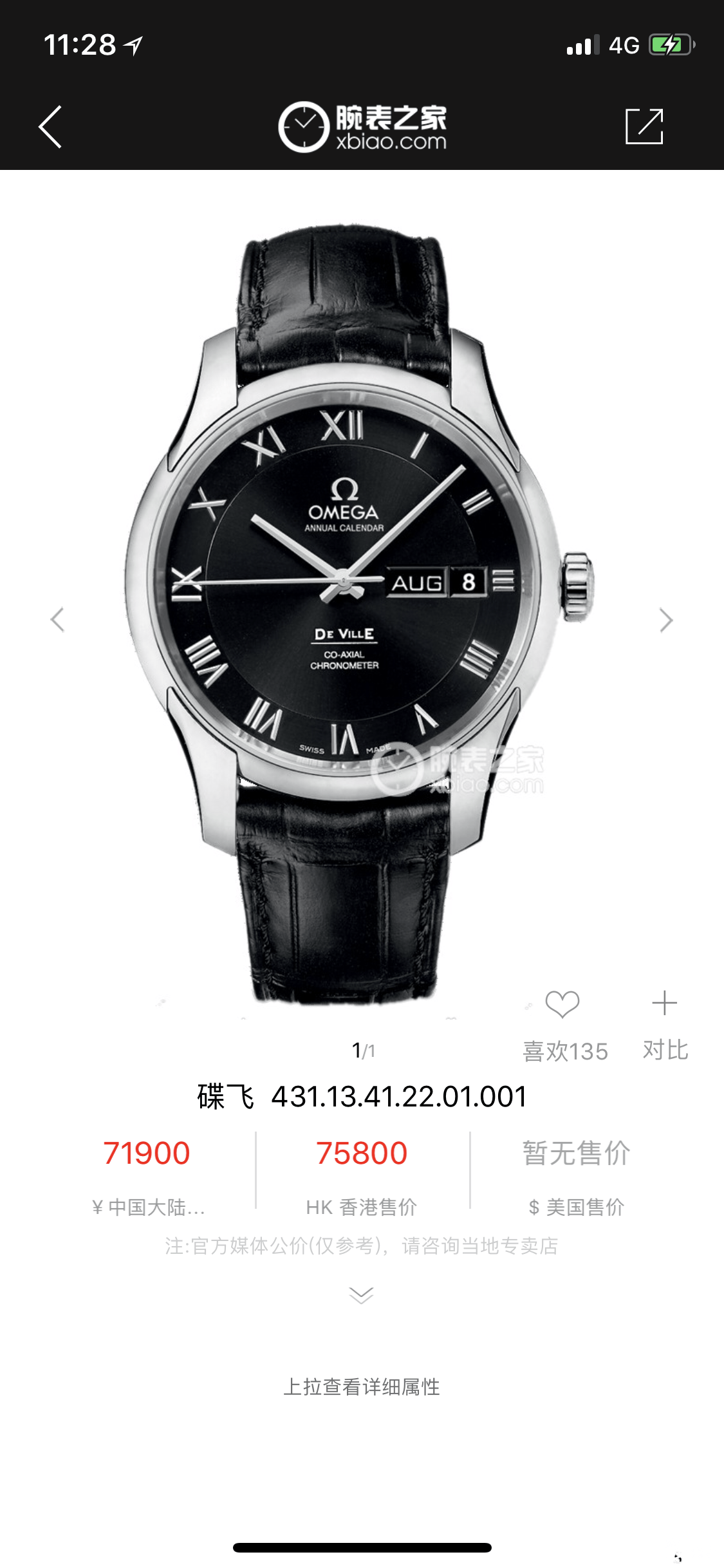 3万左右买什么名表比较好 二手劳力士 欧米茄推