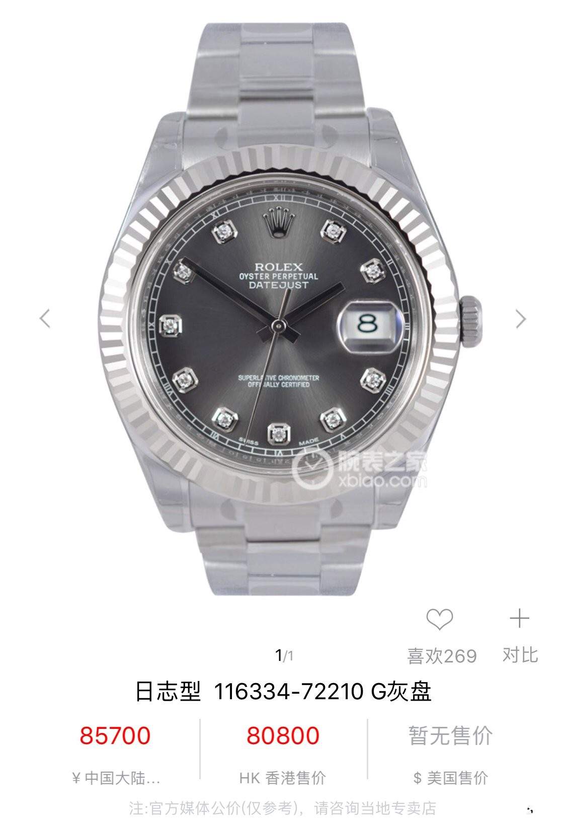 5万推荐买什么名表比较好