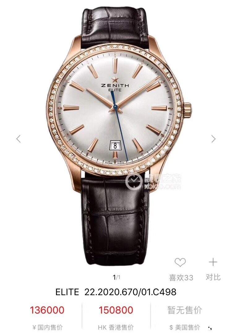 5万推荐买什么名表比较好