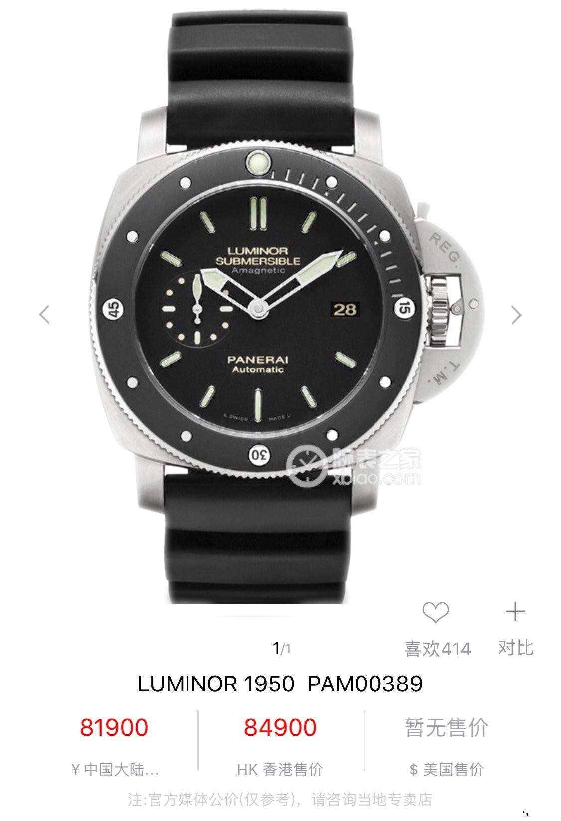 5万推荐买什么名表比较好