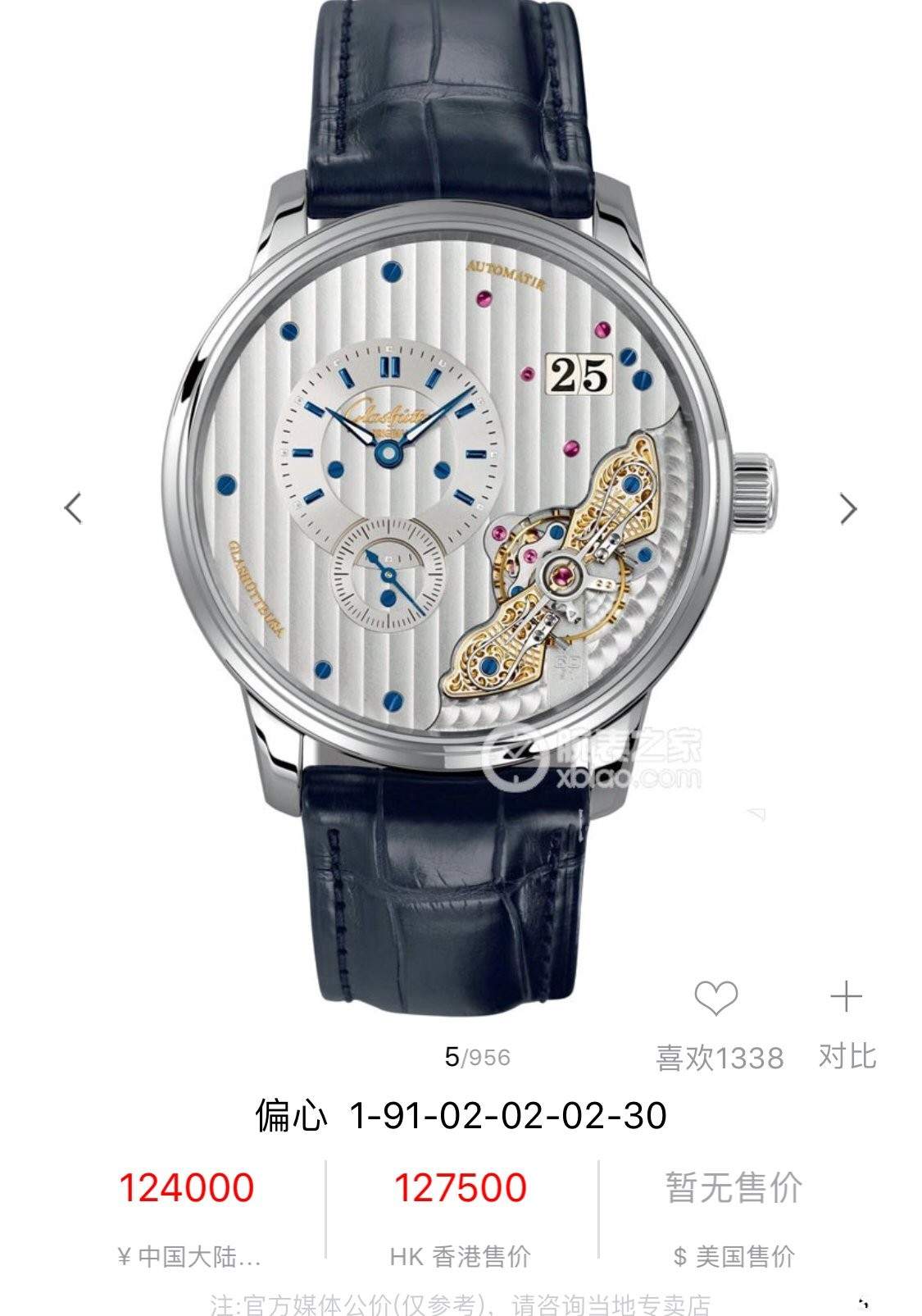 5万推荐买什么名表比较好