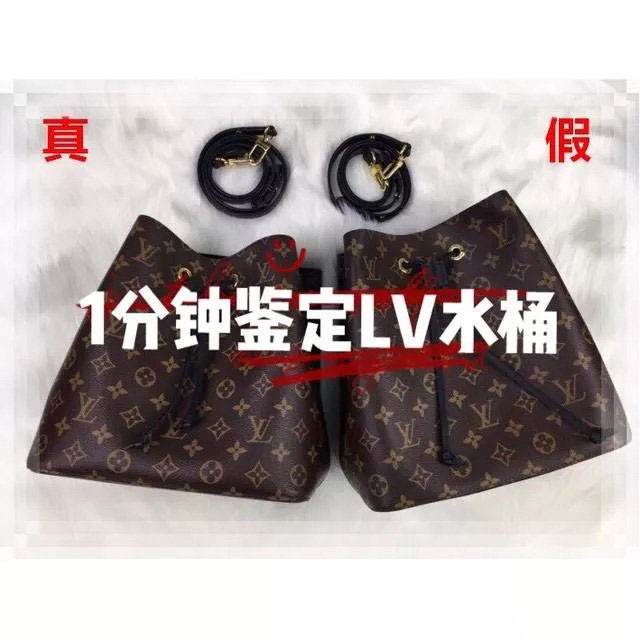 LV包包真假鉴定通用篇！水桶包真假大对比！你买到的可能是高仿!
