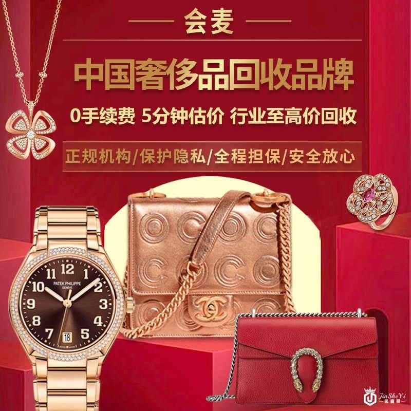 卖高档二手奢侈品上什么网？选择这里就对了