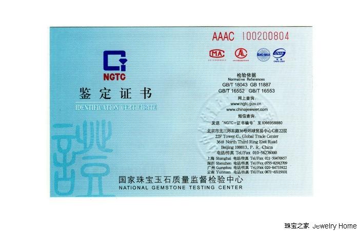 眼花缭乱的珠宝证书拿在手，我怎么还是被“坑”了？