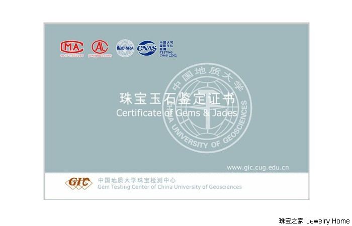 眼花缭乱的珠宝证书拿在手，我怎么还是被“坑”了？