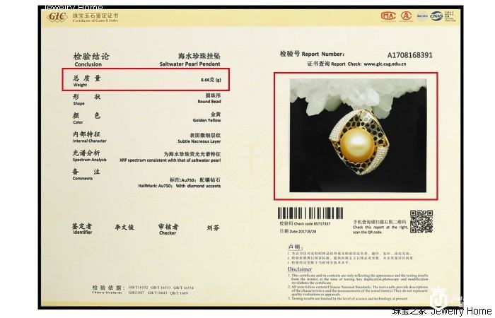 眼花缭乱的珠宝证书拿在手，我怎么还是被“坑”了？