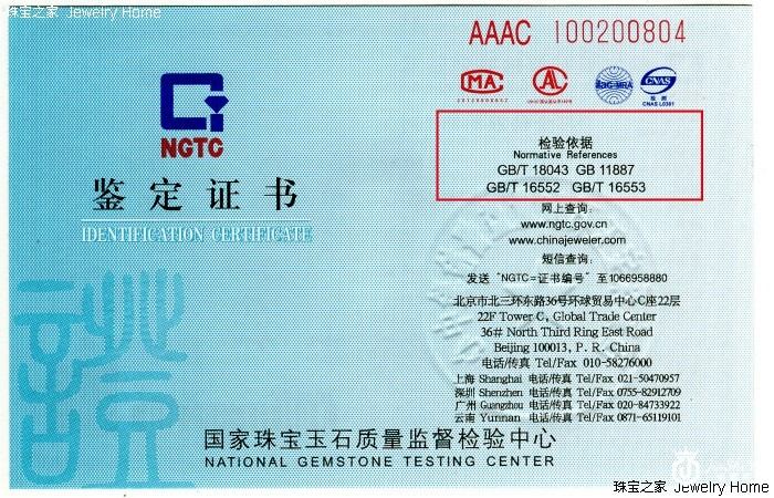 眼花缭乱的珠宝证书拿在手，我怎么还是被“坑”了？