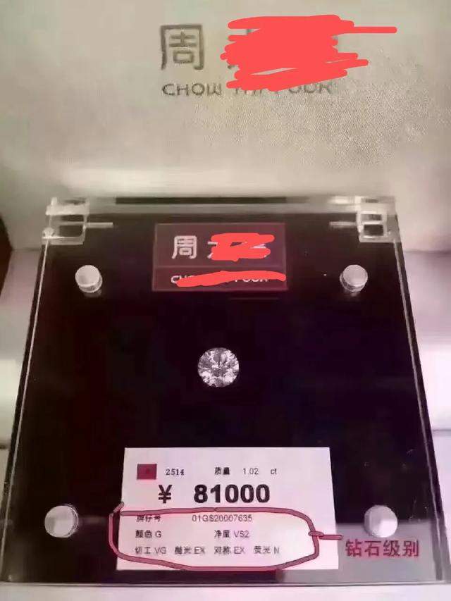 在金店买的钻戒证书不见了还能回收吗,老凤祥钻戒标签丢了还可以换吗