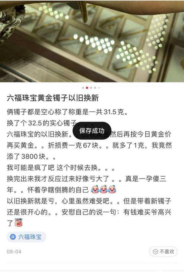 周大福黄金回收嘛,周大福黄金能以旧换新吗