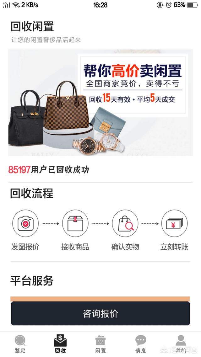 帝舵手表回收价格大概多少,帝舵手表能卖多少钱