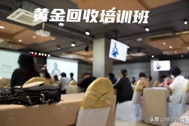 黄金回收员招聘,常年招收学员