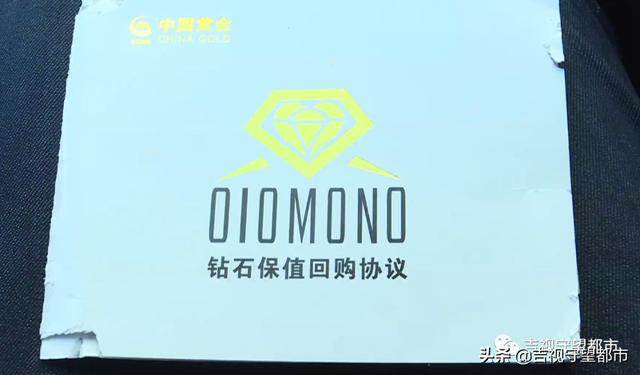 钻戒戴满三年全额回收『买钻戒说好戴满四年可回购到期店面撤柜没人管了』
