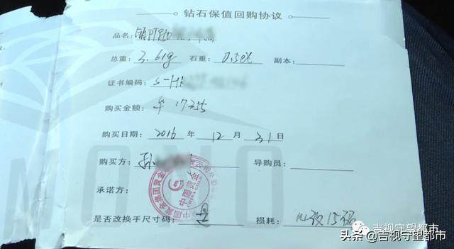 钻戒戴满三年全额回收『买钻戒说好戴满四年可回购到期店面撤柜没人管了』