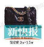奢侈品包包频繁涨价带旺二手市场“奢侈品理财”靠谱吗？大幅贬值居多（2）