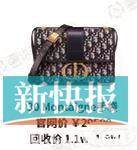 奢侈品包包频繁涨价带旺二手市场“奢侈品理财”靠谱吗？大幅贬值居多（2）