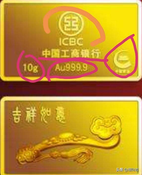 ​银行在推销黄金的时候很热情，为什么回收黄金却那么难？