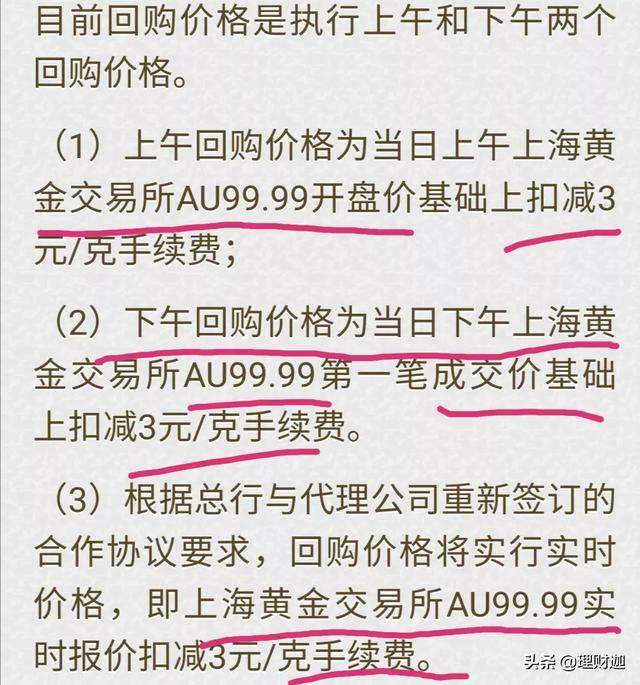 ​银行在推销黄金的时候很热情，为什么回收黄金却那么难？