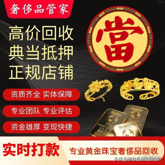 在网上卖黄金包包手表奢侈品首饰会被掉包吗？