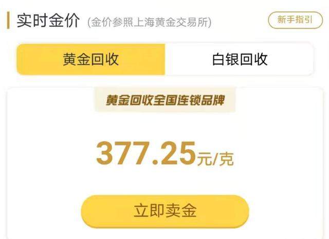 网络回收黄金,形容微商躺着收钱