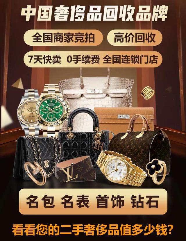 高价回收劳力士手表,江诗丹顿和积家哪个好