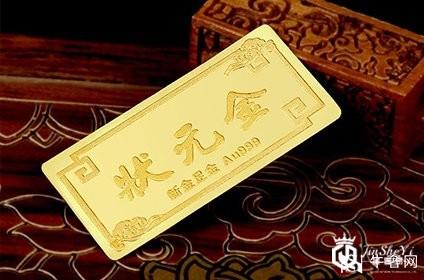 回收二手黄金金块金条价格多少钱一克？
