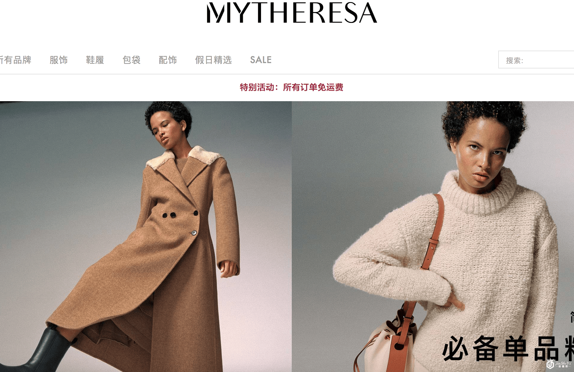 德国奢侈品电商 Mytheresa 上财年线上营收增长20%，年销售额达4.5亿欧元