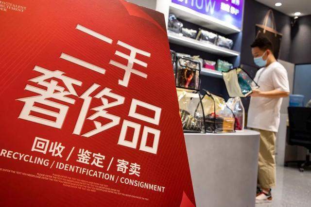 二手奢侈品已悄然崛起，“两头赚钱”还不违法，规模达到1.25万亿