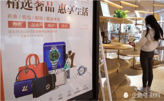 二手奢侈品已悄然崛起，“两头赚钱”还不违法，规模达到1.25万亿