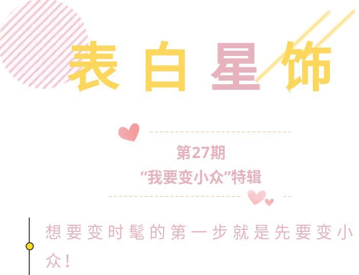 从肯德基姐妹到水果姐gaga，最时髦的KOC现在都在戴什么？