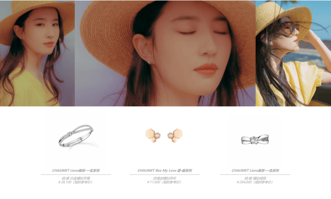 刘亦菲十年珠宝回顾，有CHAUMET 还有他们