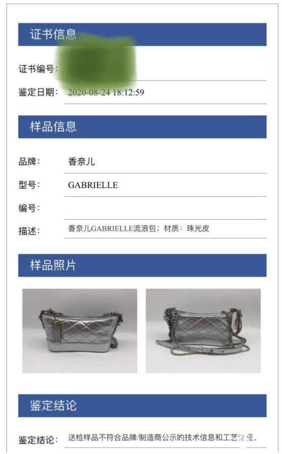 诈骗又出新花样二手奢侈品也中招 消费者指责"红布林售假"