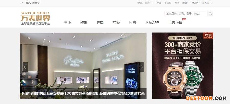 不只是腕表，万表世界打造奢侈品文化圈层