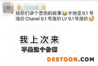 “晚买一天 涨价3000！”多地奢侈品店现排队抢购 LV老板身家又创新高