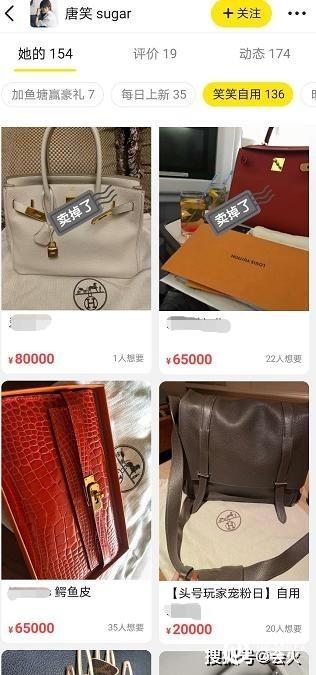 知名女星低价卖奢侈品二手包，嫁富豪住豪宅却一心直播捞金？