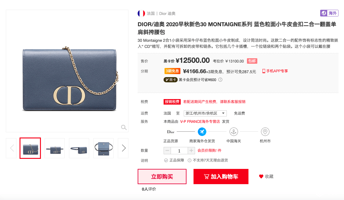 比官网价还低！考拉海购奢品火爆，升级反黄牛系统护航
