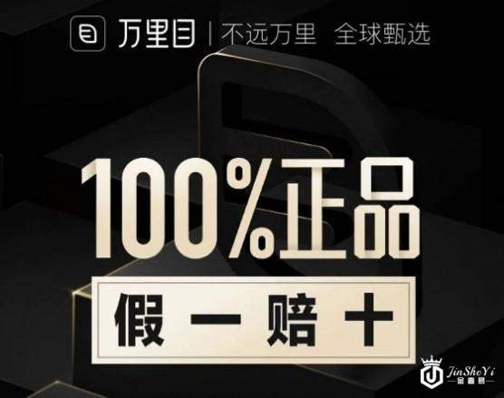 入局奢侈品跨境线上销售市场，趣店万里目如何快速抢占用户心智？
