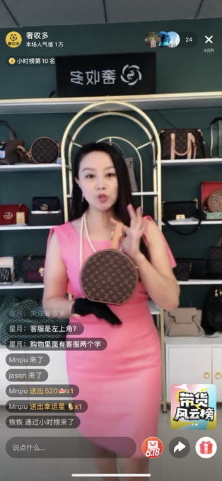 线下实体店+直播卖货 疫情催发二手奢侈品迎来“春天”