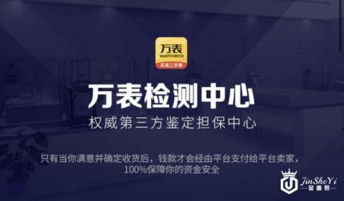 打破奢侈品市场僵局，万表二手表抓住新机遇