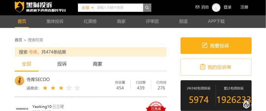 寺库营收虽然增长，但奢侈品电商还有这些隐忧