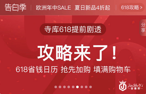 全球千余款高奢大牌新品上线寺库618奢侈品购物狂欢节