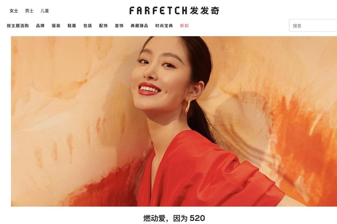 疫情推动线上购物，英国奢侈品电商Farfetch一季度营收同比大增90%