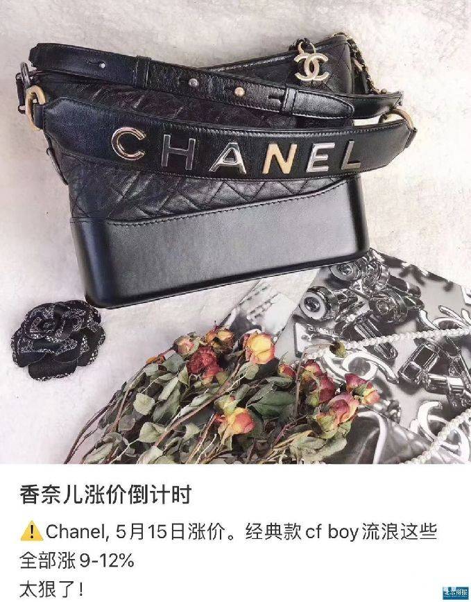 香奈儿跟风LV 奢侈品大牌现集中“涨价潮”