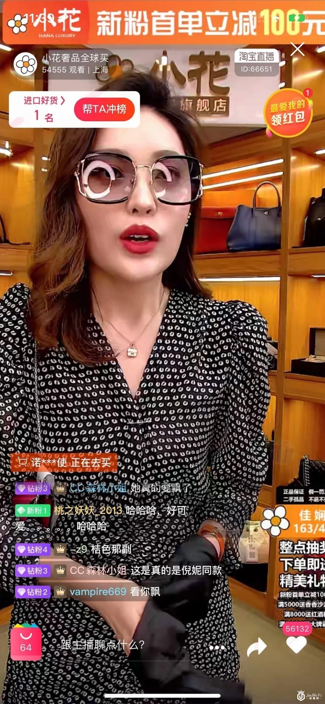 没有比二手奢侈品更适合直播的品类了！