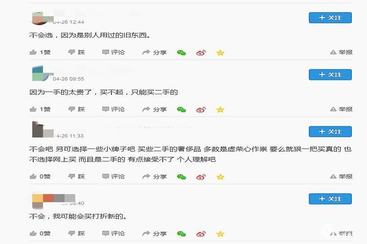 为什么二手奢侈品越来越火？